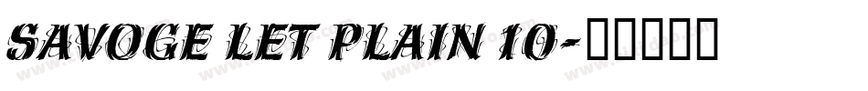 Savoge LET plain 10字体转换